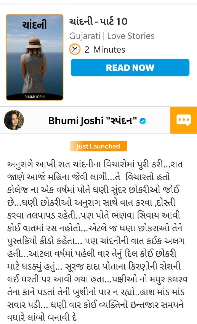 Gujarati Book-Review by Bhumi Joshi 