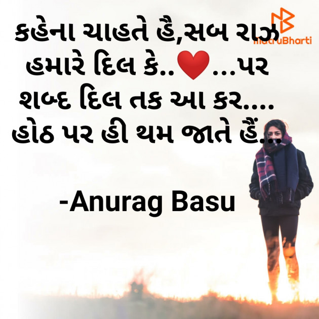 Gujarati Blog by Anurag Basu : 111682775