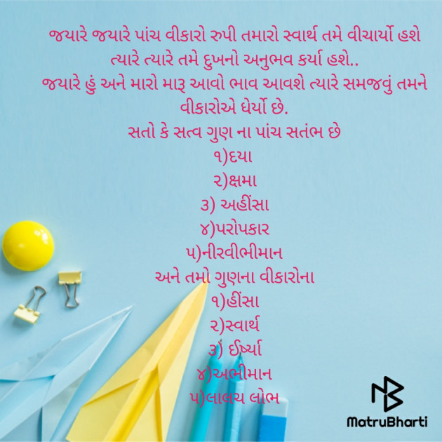 Gujarati Quotes by Hemant pandya : 111682786