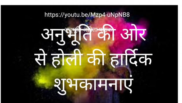 Hindi Poem by अनुभूति अनिता पाठक : 111682850