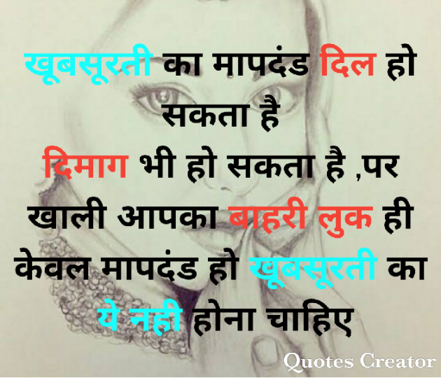 Gujarati Thought by J N : 111682853