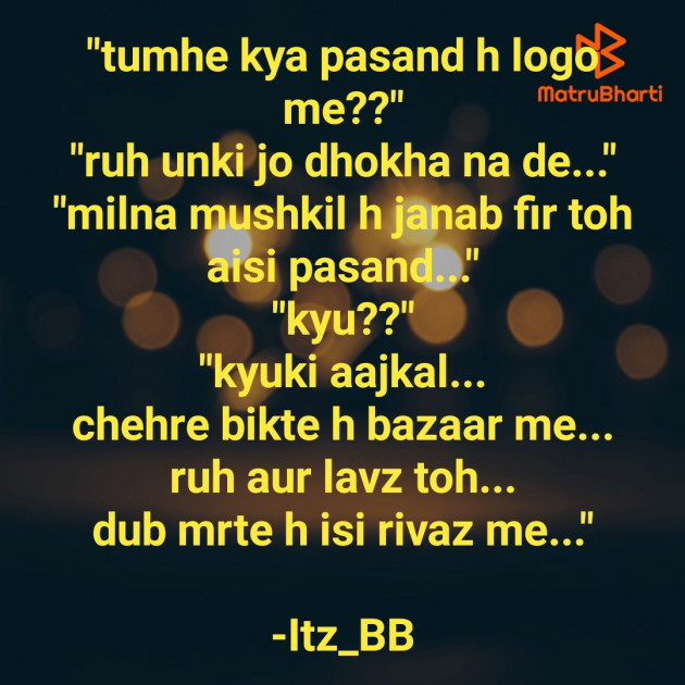 English Shayri by Itz_BB : 111682866