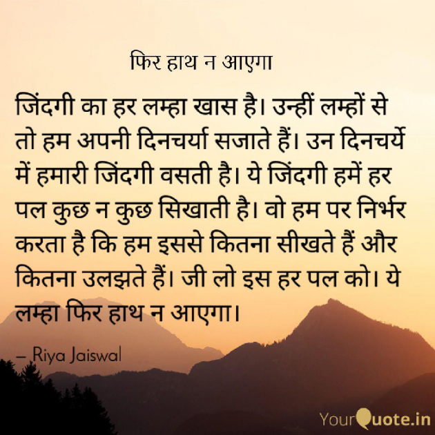 Hindi Motivational by Riya Jaiswal : 111682955