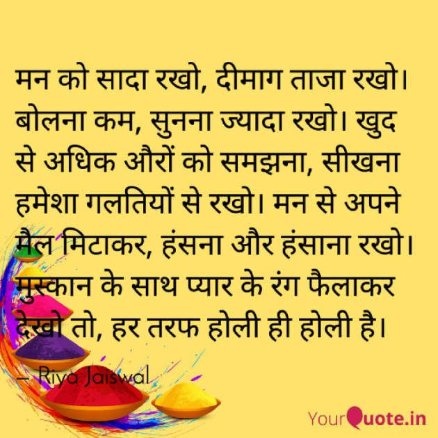 Hindi Whatsapp-Status by Riya Jaiswal : 111682967