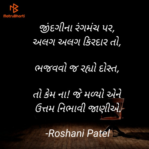 Post by Roshani Patel on 27-Mar-2021 10:02pm