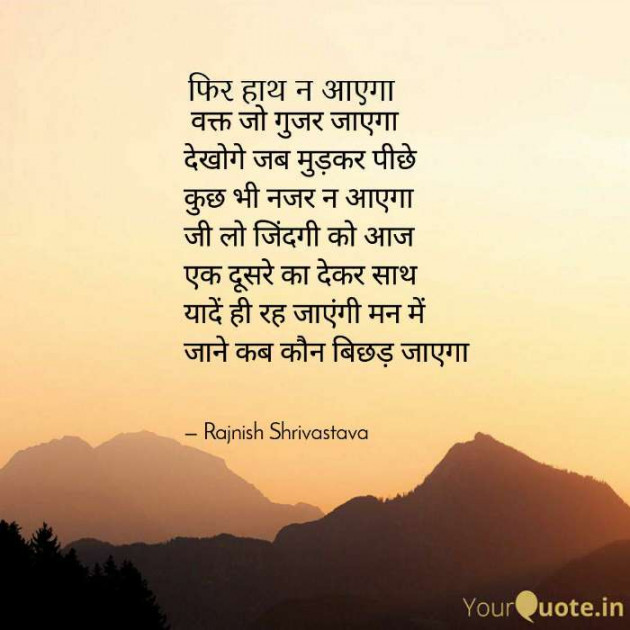 English Poem by Rajnish Shrivastava : 111682989