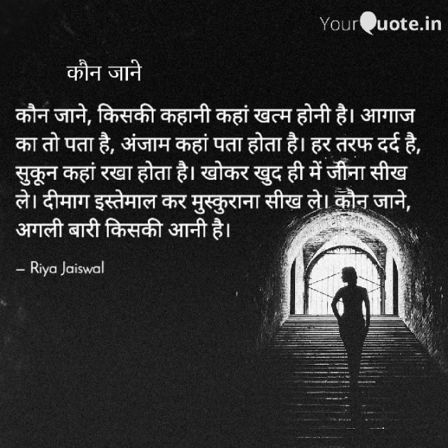 Hindi Poem by Riya Jaiswal : 111683016