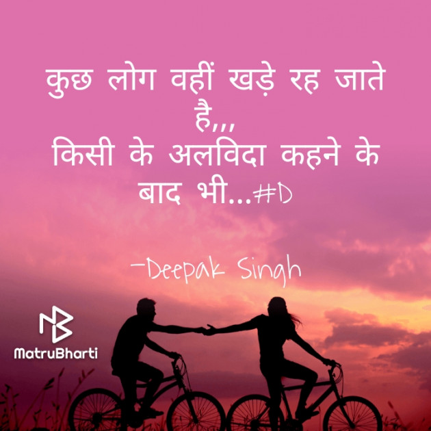 Hindi Blog by Deepak Singh : 111683046