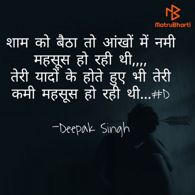 Hindi Good Night by Deepak Singh : 111683052