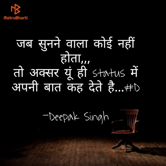 Hindi Good Night by Deepak Singh : 111683058