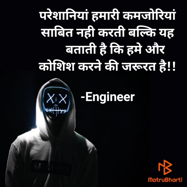 Hindi Good Morning by Engineer : 111683072