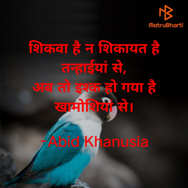 Hindi Romance by Abid Khanusia : 111683103