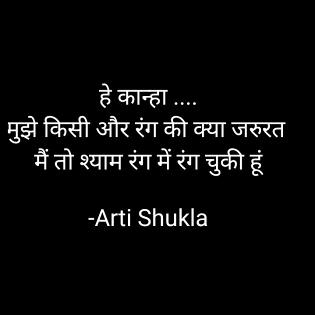 Hindi Good Morning by Arti Shukla : 111683116