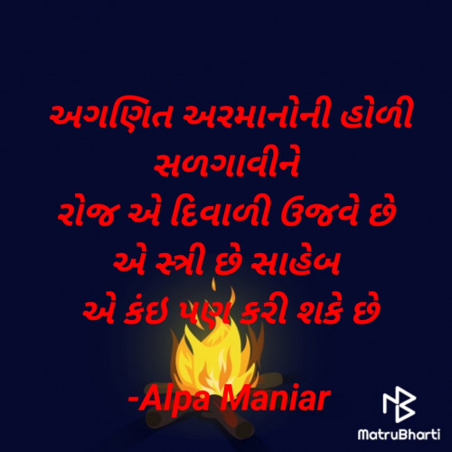 Post by Alpa Maniar on 28-Mar-2021 09:21am