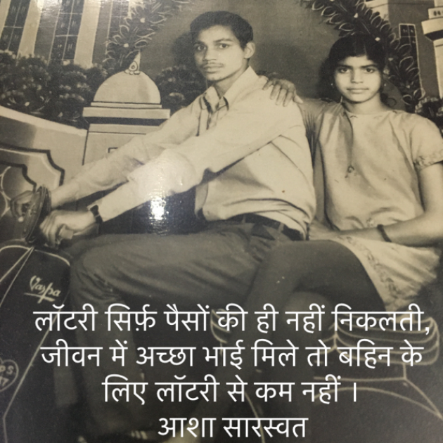 Hindi Blog by Asha Saraswat : 111683156