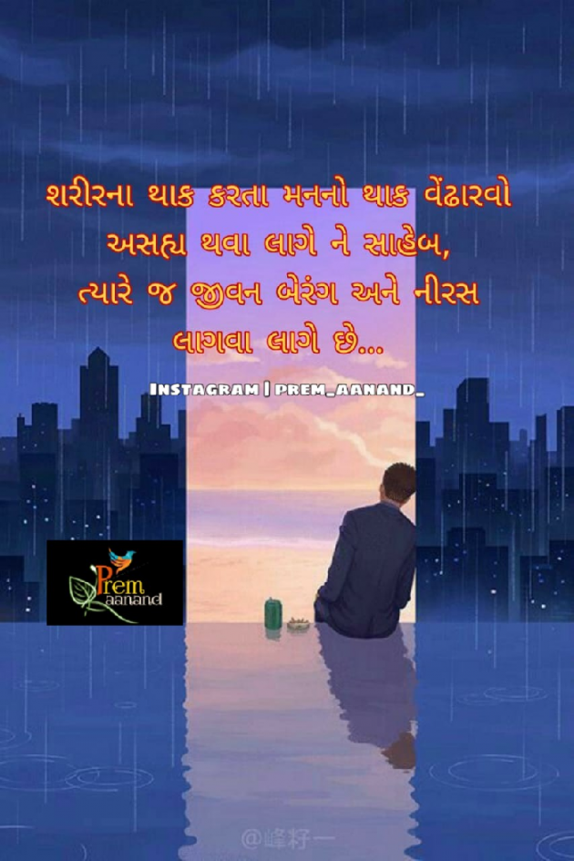 Gujarati Blog by Pramod Solanki : 111683171