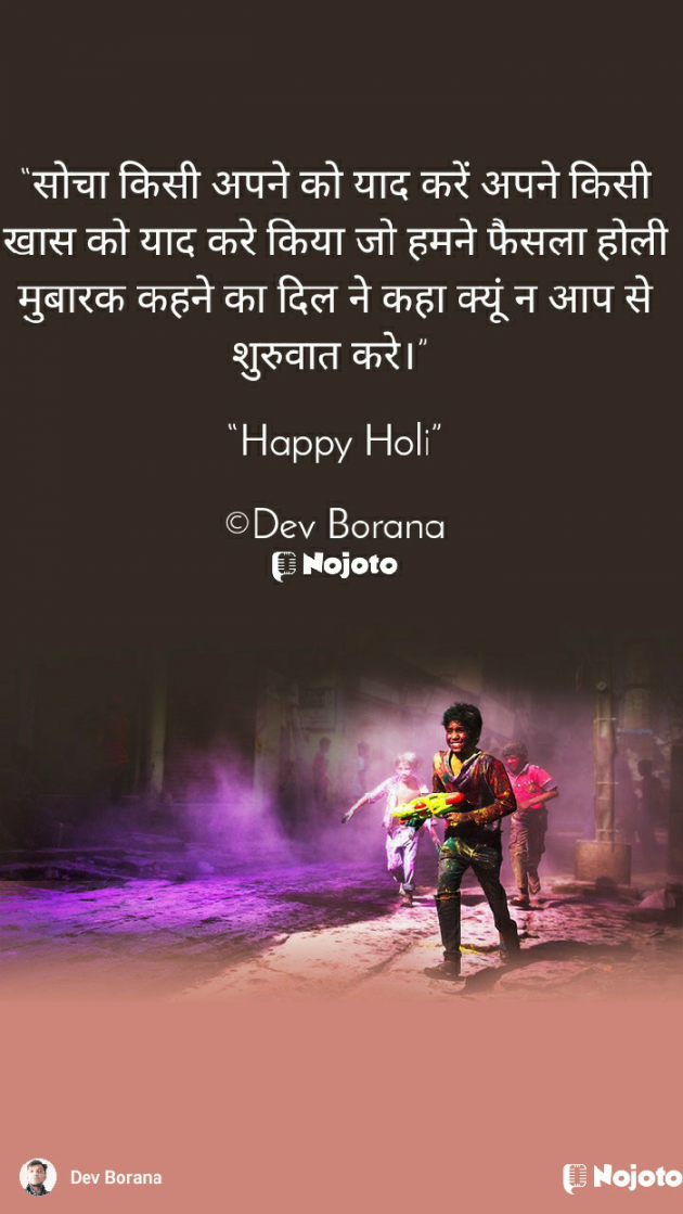 Hindi Religious by Dev Borana : 111683227