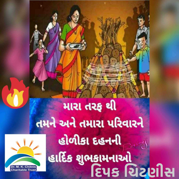 Gujarati Religious by DIPAK CHITNIS. DMC : 111683249