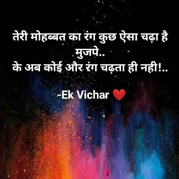 Hindi Shayri by Nisha Solanki : 111683256