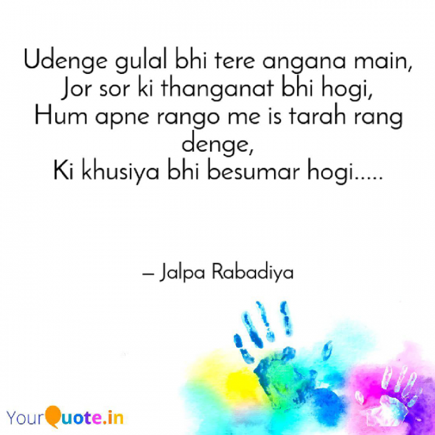 Hindi Blog by JalpaPatel : 111683280