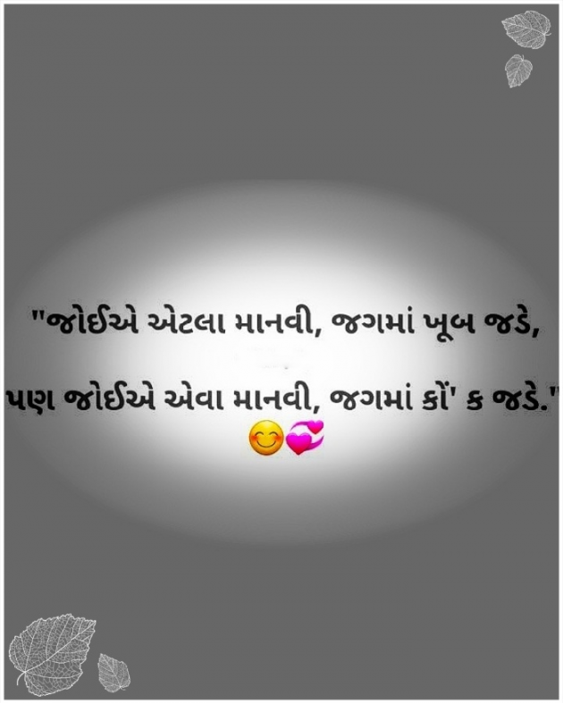 Gujarati Quotes by VIDHI_MISTRY : 111683334