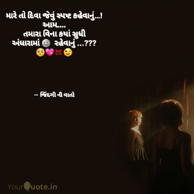 Gujarati Quotes by VIDHI_MISTRY : 111683336