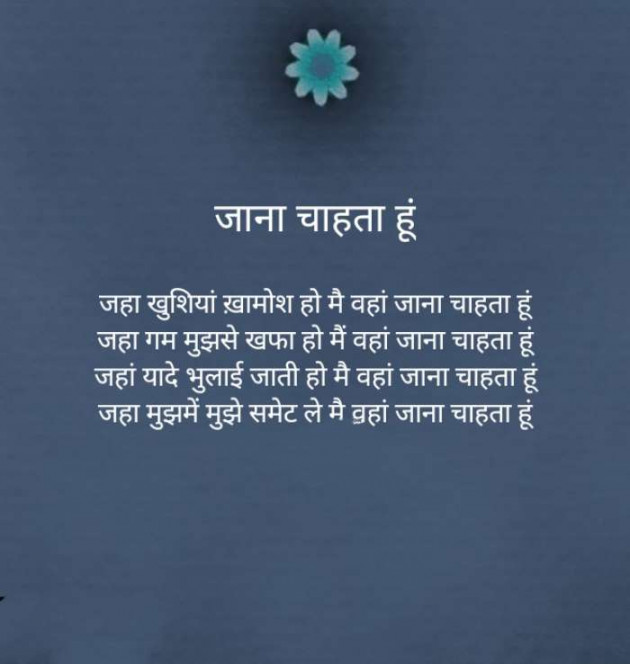 Hindi Whatsapp-Status by SUBHASH : 111683369