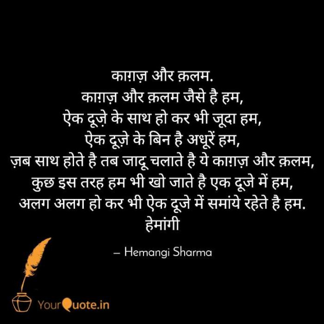 English Poem by Hemangi Sharma : 111683376