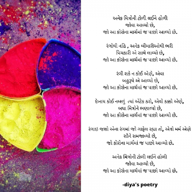 English Poem by Divya Modh : 111683379