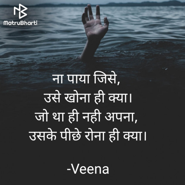 Hindi Good Evening by Veena : 111683415