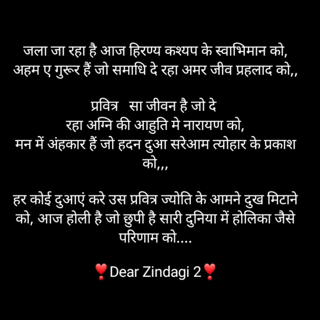 Hindi Religious by Dear Zindagi 2 : 111683494