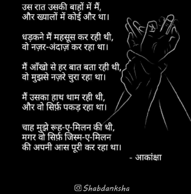 Hindi Blog by Aakanksha : 111683497