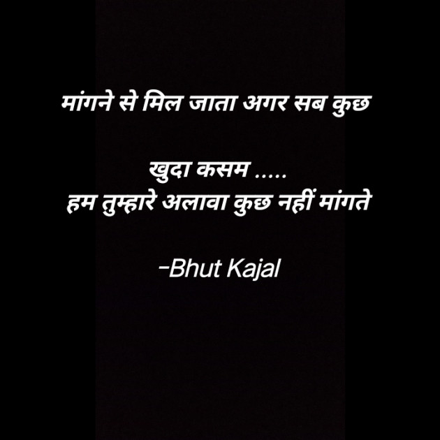 Hindi Shayri by Bhut : 111683593
