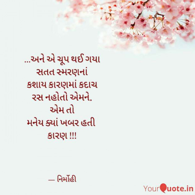 Gujarati Good Night by Anubhav ni yaad hamesha : 111683594