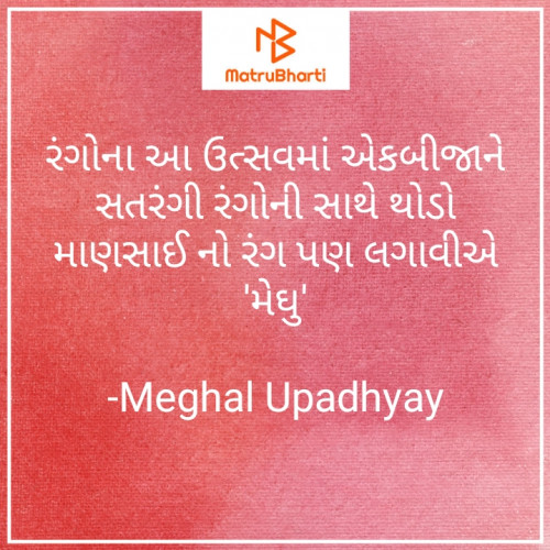 Post by Meghal Upadhyay on 28-Mar-2021 11:07pm