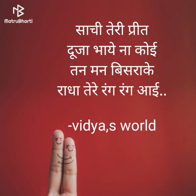 Hindi Religious by vidya,s world : 111683619