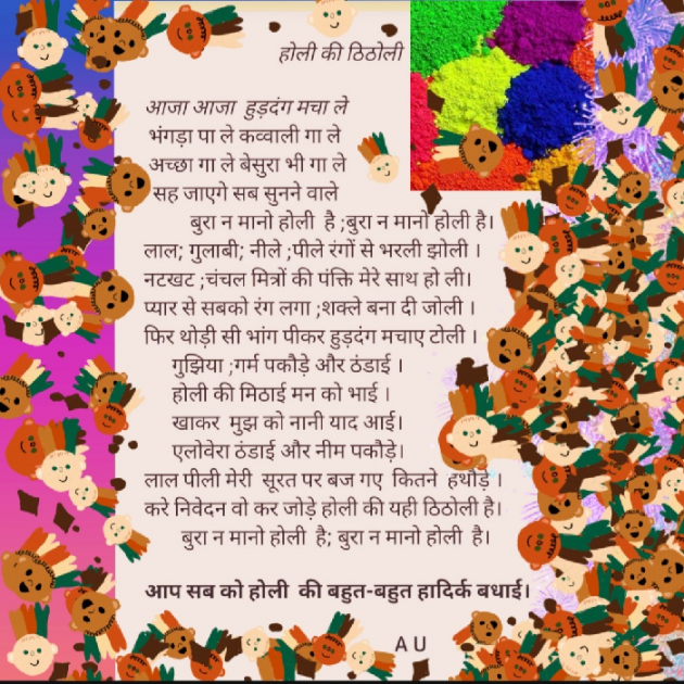 Hindi Poem by Anju Udita : 111683628