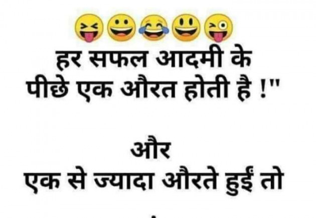 Hindi Funny by SUBHASH : 111683631