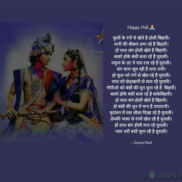 English Song by Gayatri Patel : 111683647