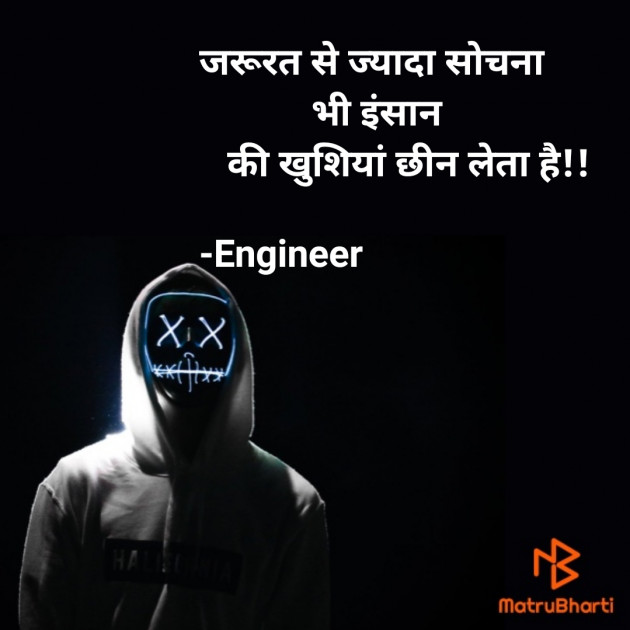 Hindi Good Morning by Engineer : 111683681