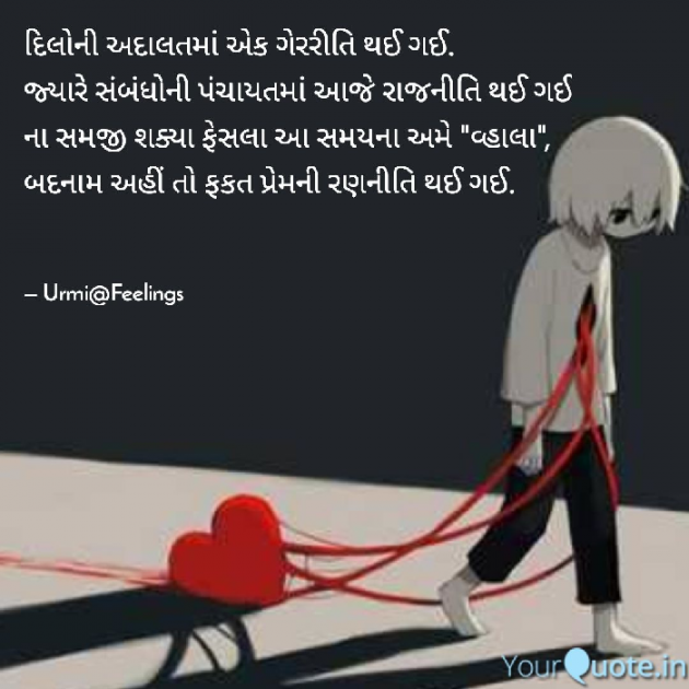 Gujarati Blog by Urmi Bhatt : 111683702