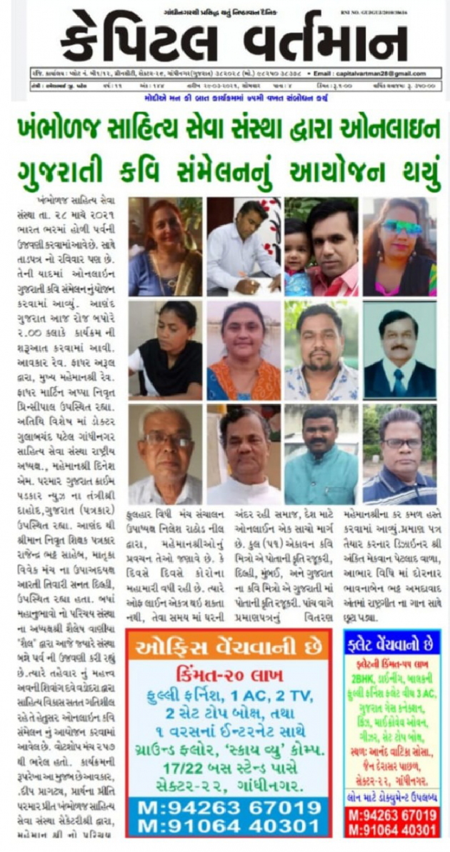 Gujarati Book-Review by Bhavna Bhatt : 111683716