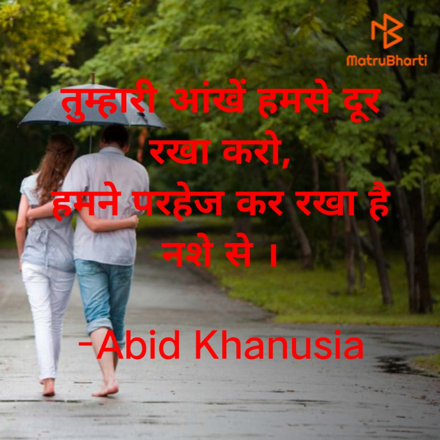 Hindi Romance by Abid Khanusia : 111683719