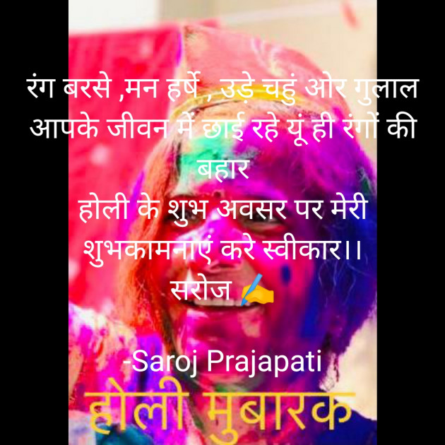 Hindi Good Morning by Saroj Prajapati : 111683742