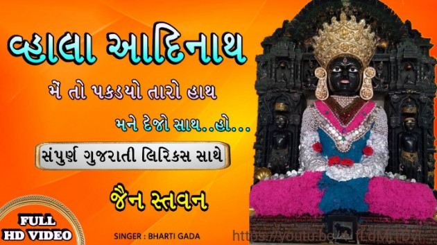 Gujarati Song by Rupal Patel : 111683771