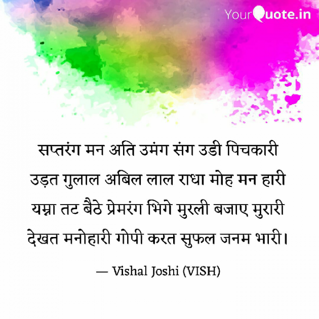 Hindi Thought by Vishal Joshi : 111683781