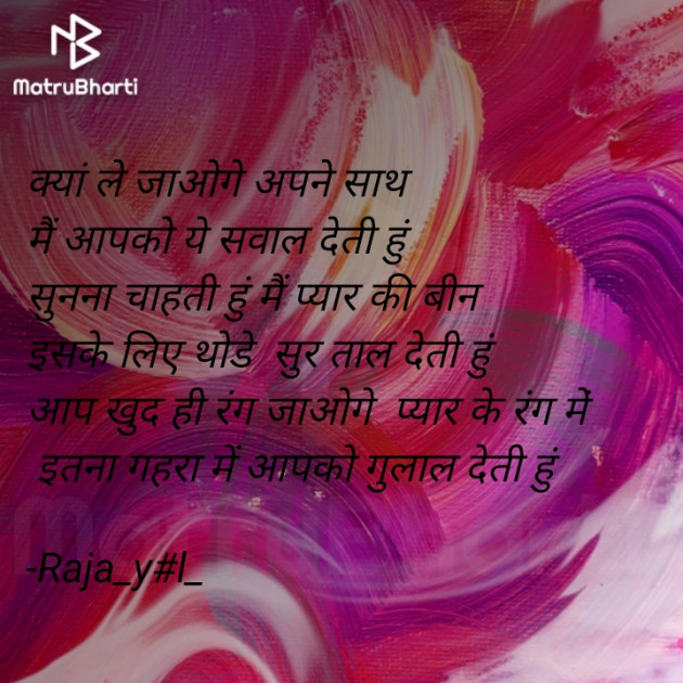 Hindi Shayri by Rajalba..@ : 111683811