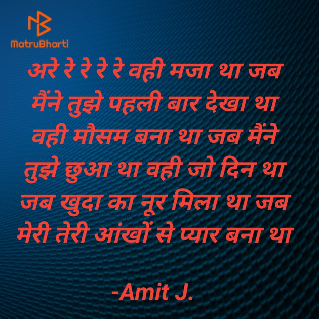 Hindi Romance by Amit J. : 111683819