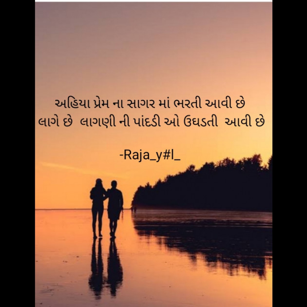 Gujarati Shayri by Rajalba..@ : 111683886