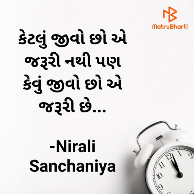 Gujarati Quotes by ગુલાબ ની કલમ : 111684029